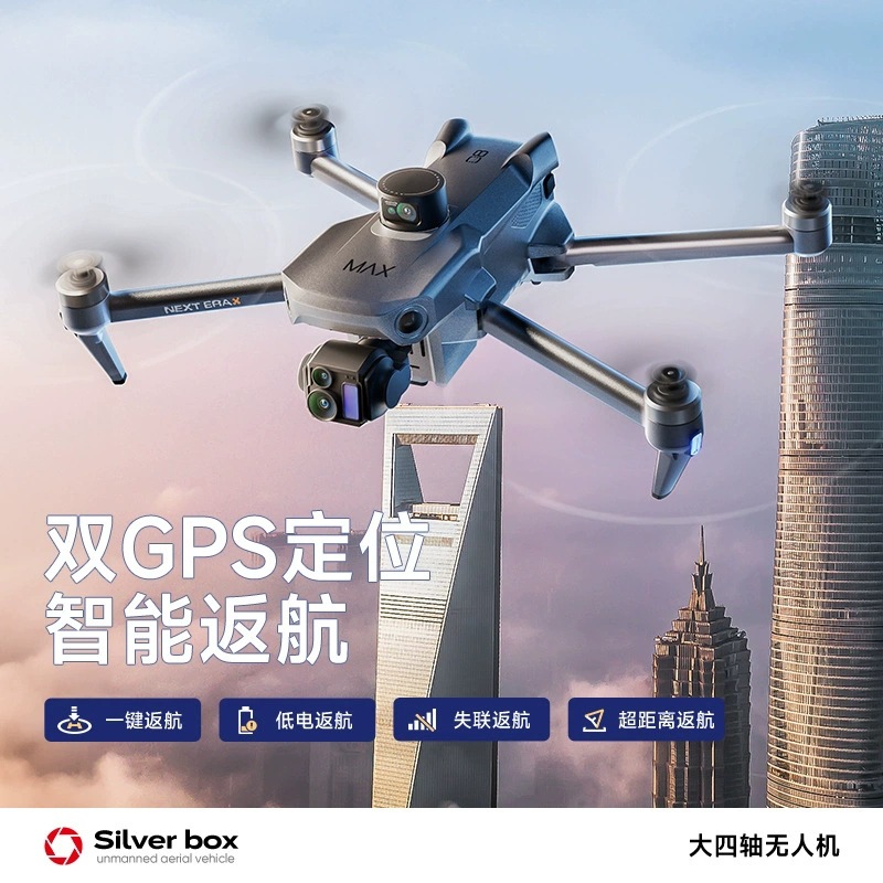 โดรน Silver Box P7 Max 4K Ultr - Drone Gps Module บทวิจารณ์และราคา