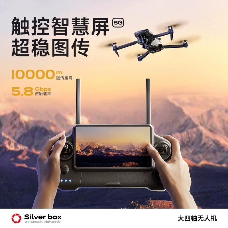 โดรน Silver Box P7 Max 4K Ultr - Drone Gps Module บทวิจารณ์และราคา